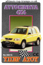 Αυτοκινητα 4X4