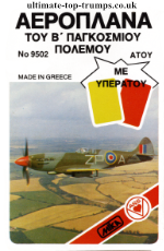 Αεροπλανα