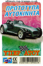ΓιγανΤιαια Φορτηγα