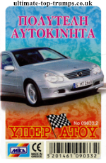 Πολυτελη Αυτοκινητα