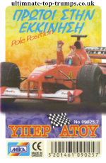 Πρωτοτυπα Αυτοκινητα