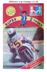 Super 2 Τροχα