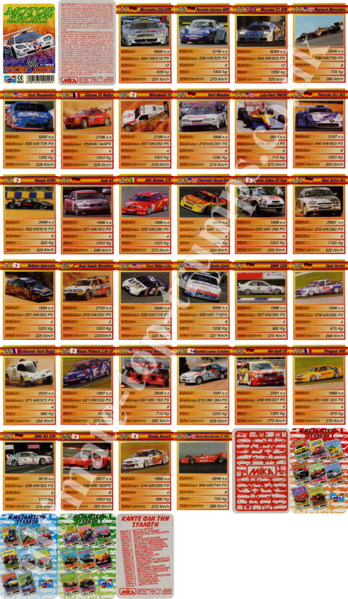 Motor Sport
